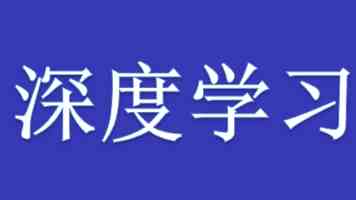 山东省连续四年开展“专家查隐患”活动，累计发现整改隐患33.5万处