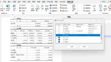 切实把实现人民对美好生活的向往作为出发点和落脚点——在咸阳市“北四县”感受定点帮扶的中行力量